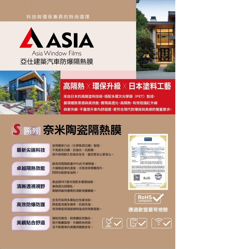 S70 前擋 | 頂級陶瓷防爆隔熱膜