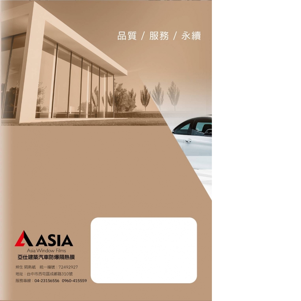 S70 前擋 | 頂級陶瓷防爆隔熱膜